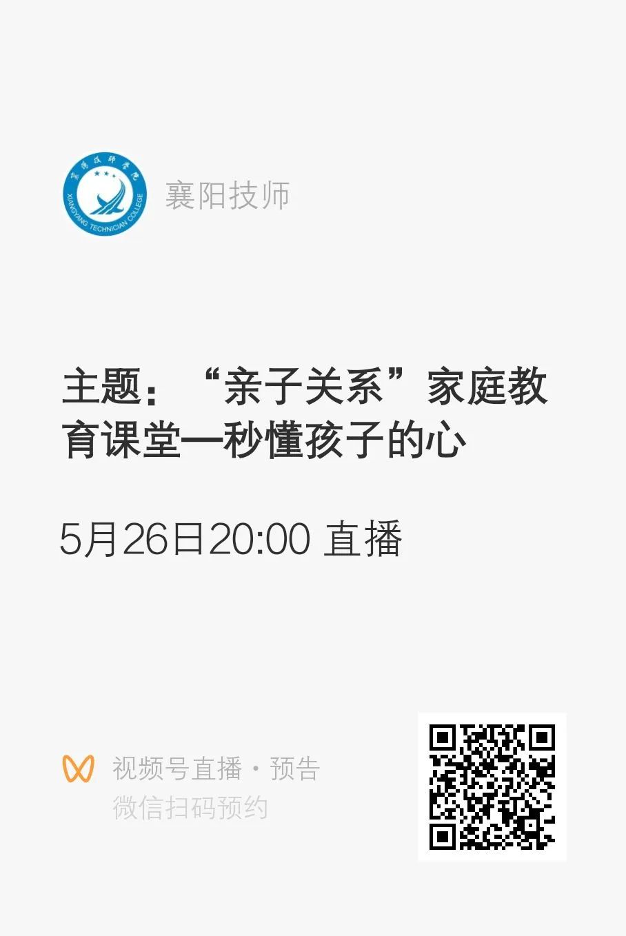 微信圖片_20230523093234