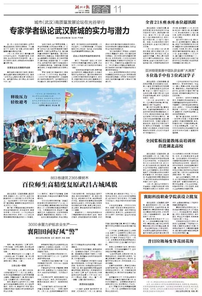 微信圖片_20230603200242