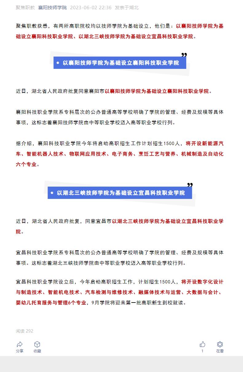 QQ截圖20230603200810