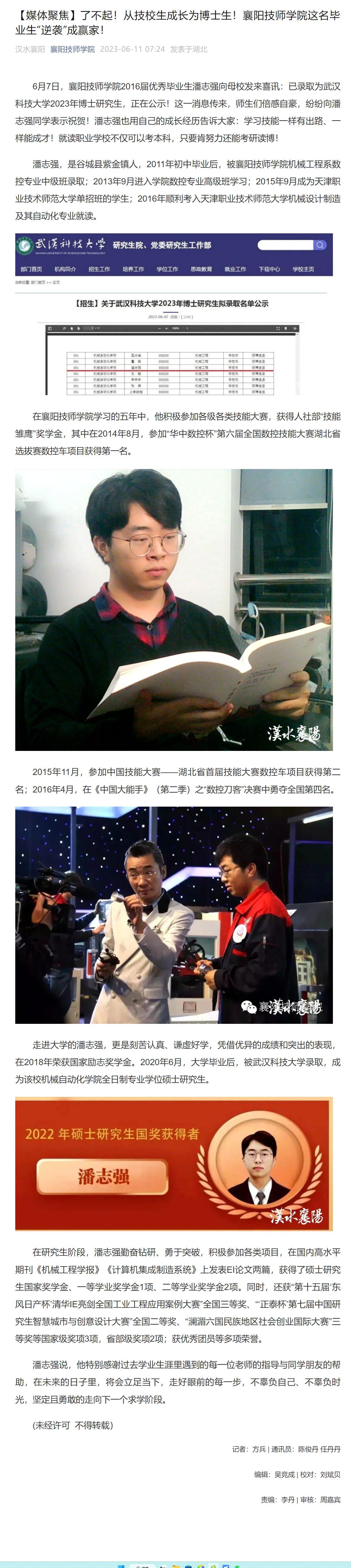 QQ截圖20230611203341