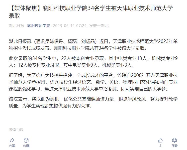 QQ截圖20230611203530