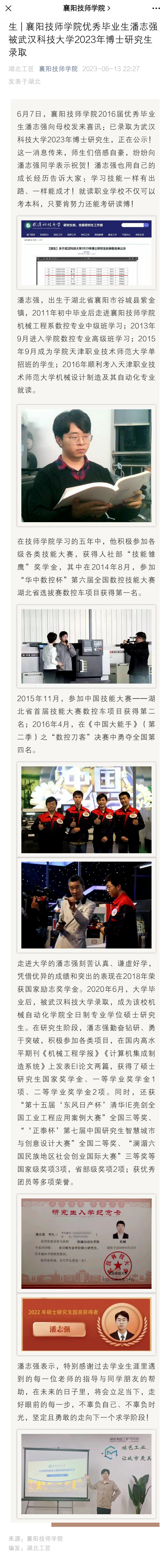 QQ截圖20230614104107