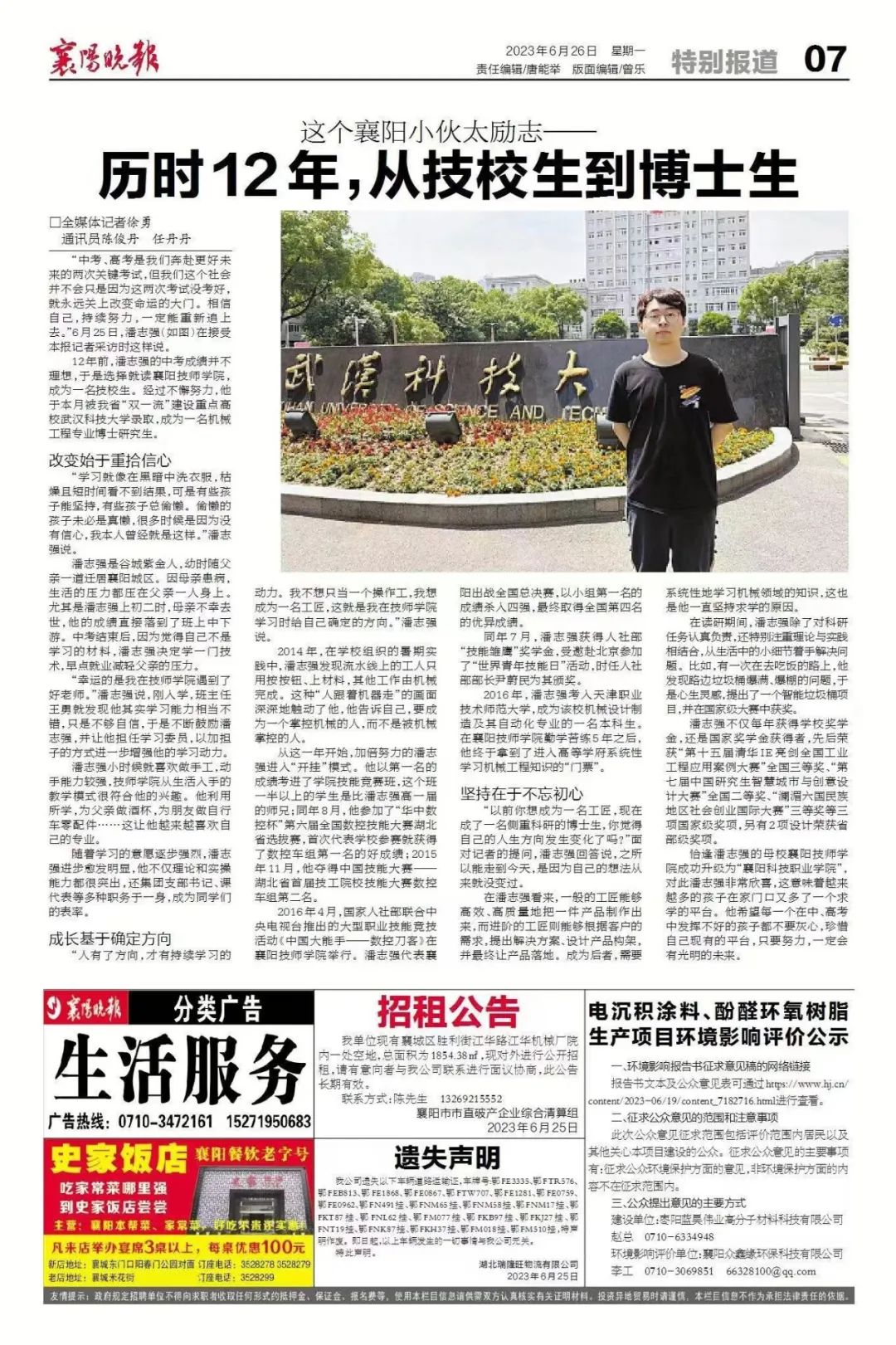 微信圖片_20230701212050.jpg