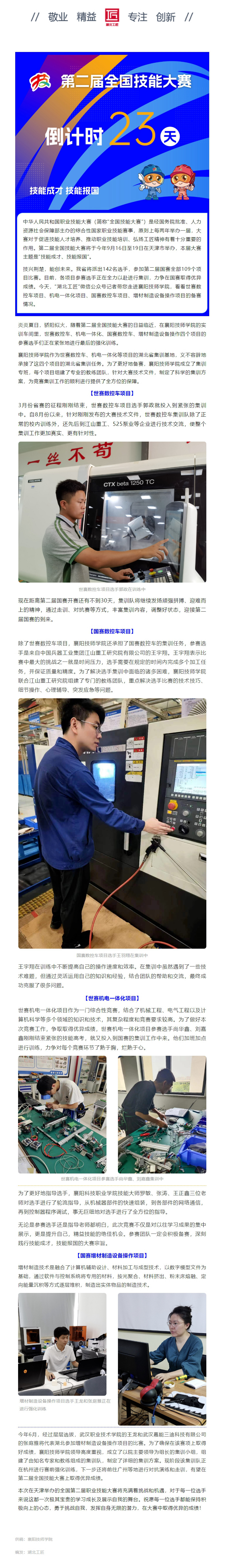 截圖20230826165451